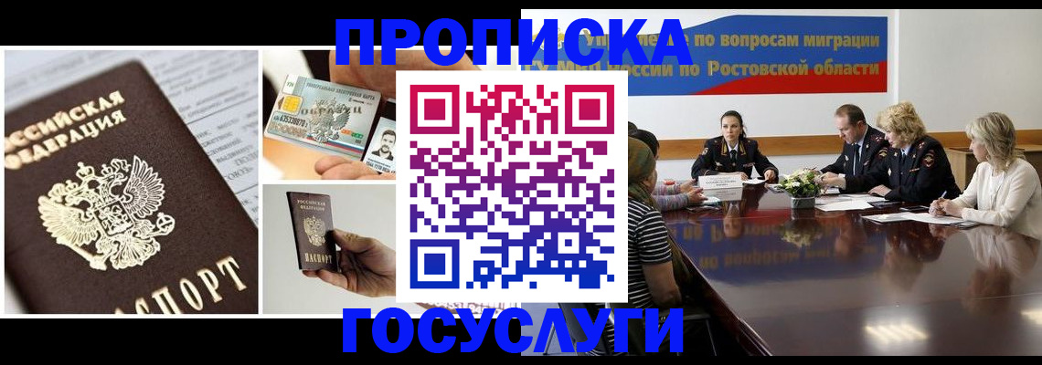 прописка паспорт в Обнинске