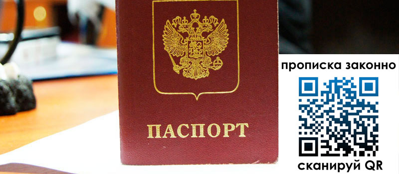 регистрация в Обнинске регистрация в Обнинске